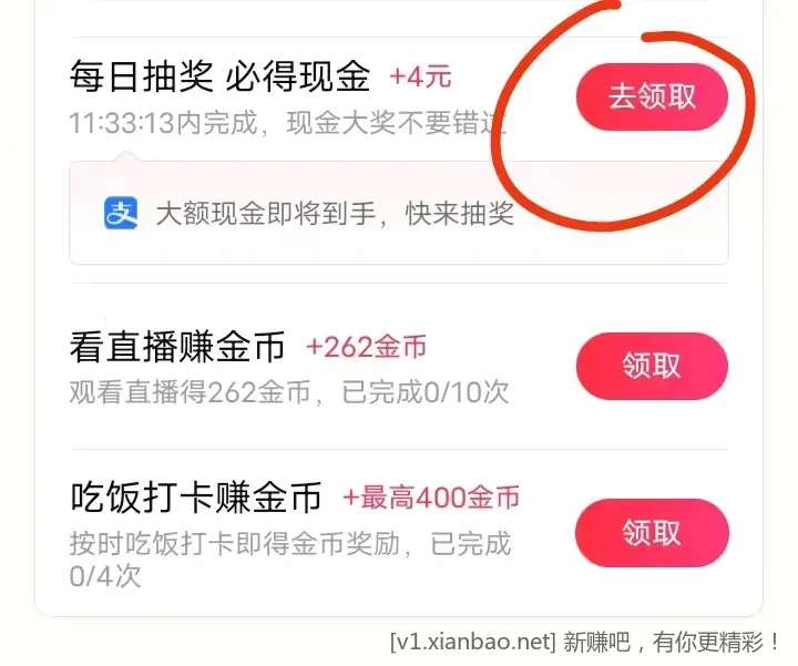 西瓜视频app 拉4-6个助力得4-12元不等 - 线报酷