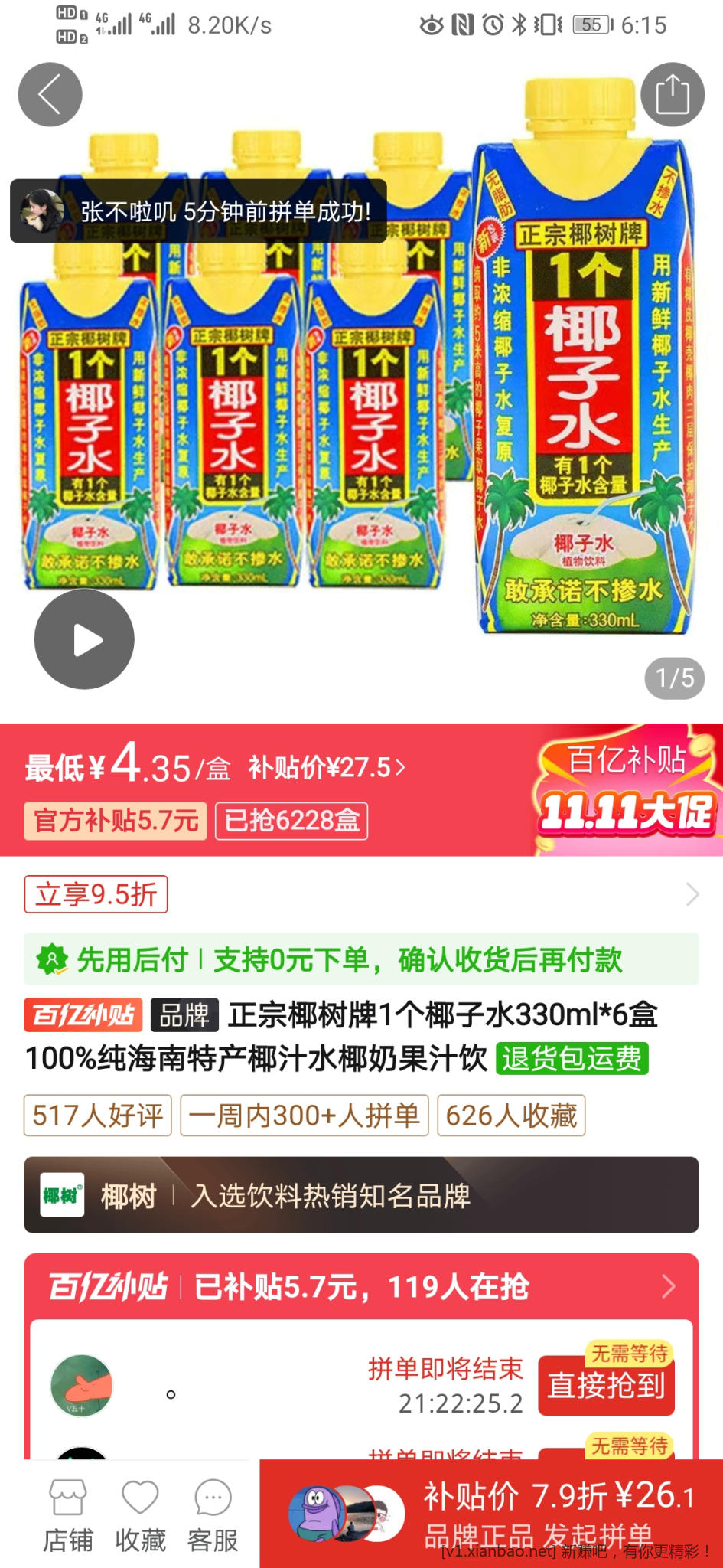 Screenshot_20241023_181524_com.xunmeng.pinduoduo.jpg