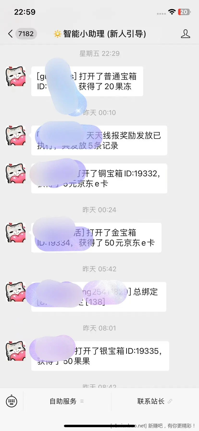 金宝箱50e卡 羡慕了 - 线报酷