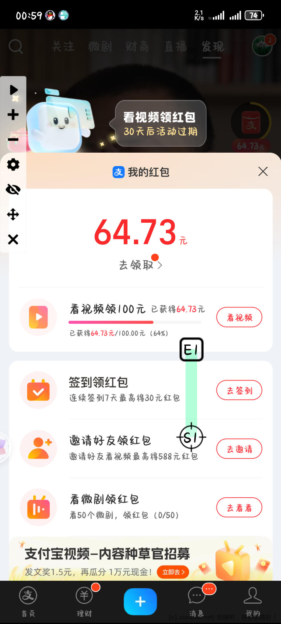 支付宝视频开局50  当天60之后就0.02 - 线报酷