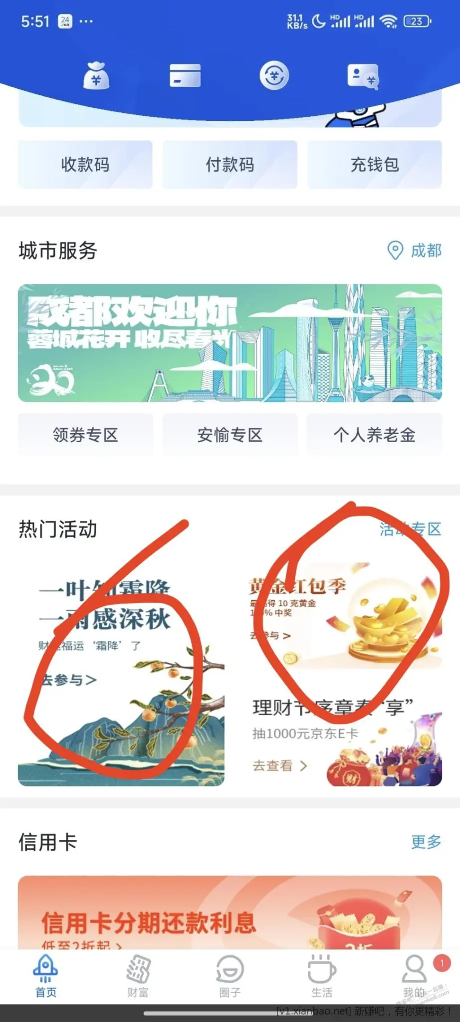 兴业必得黄金 - 线报酷