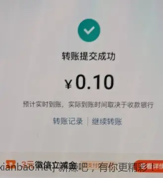 平安银行0.01元购3元微信立减金 - 线报酷