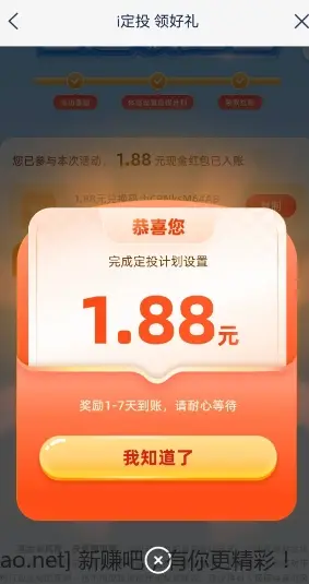 浦发来撸1.88元 - 线报酷