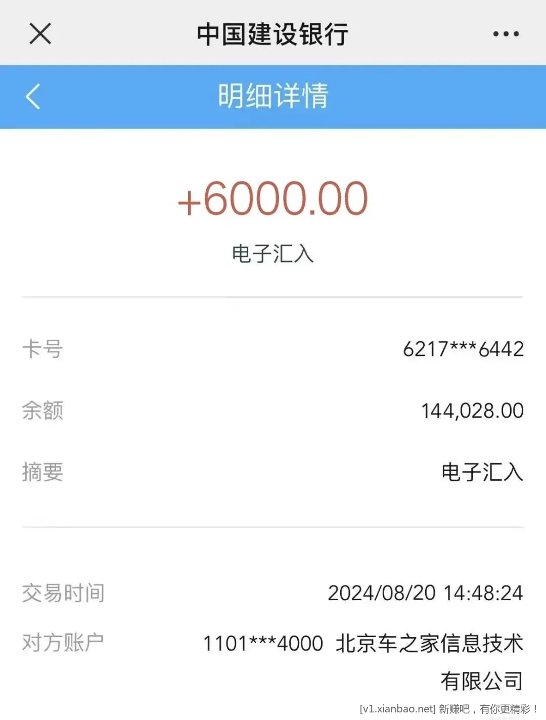 买车福利 可以领额外的补贴1k-5k 和国补不冲突 - 线报酷