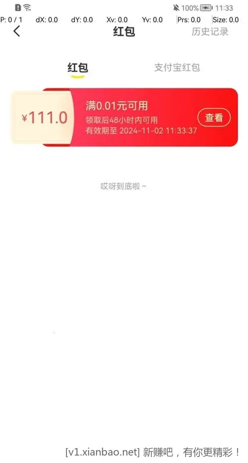 闲鱼搜狂赚彩蛋大毛有水 - 线报酷