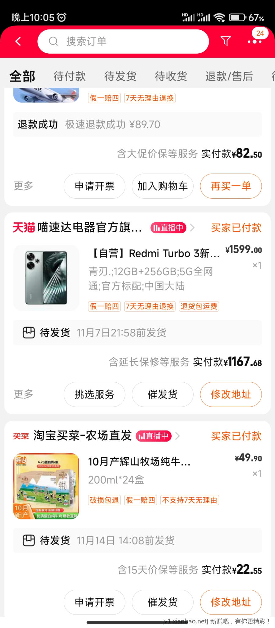 Screenshot_2024-10-31-22-05-24-217_com.taobao.taobao.jpg