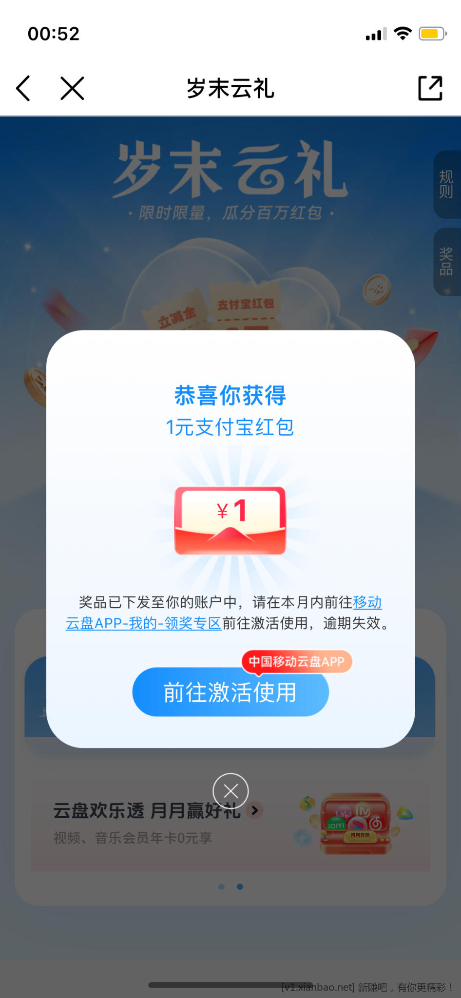 移动app领zfb立减金 - 线报酷