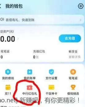 饿了么中行8元无门槛 - 线报酷