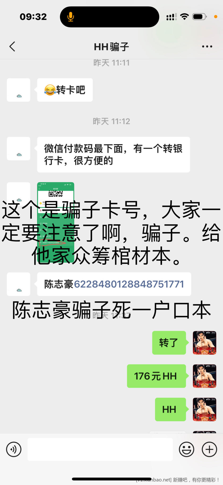 被骗了！有骗子的银行卡和手机号要怎么办？？？ - 线报酷