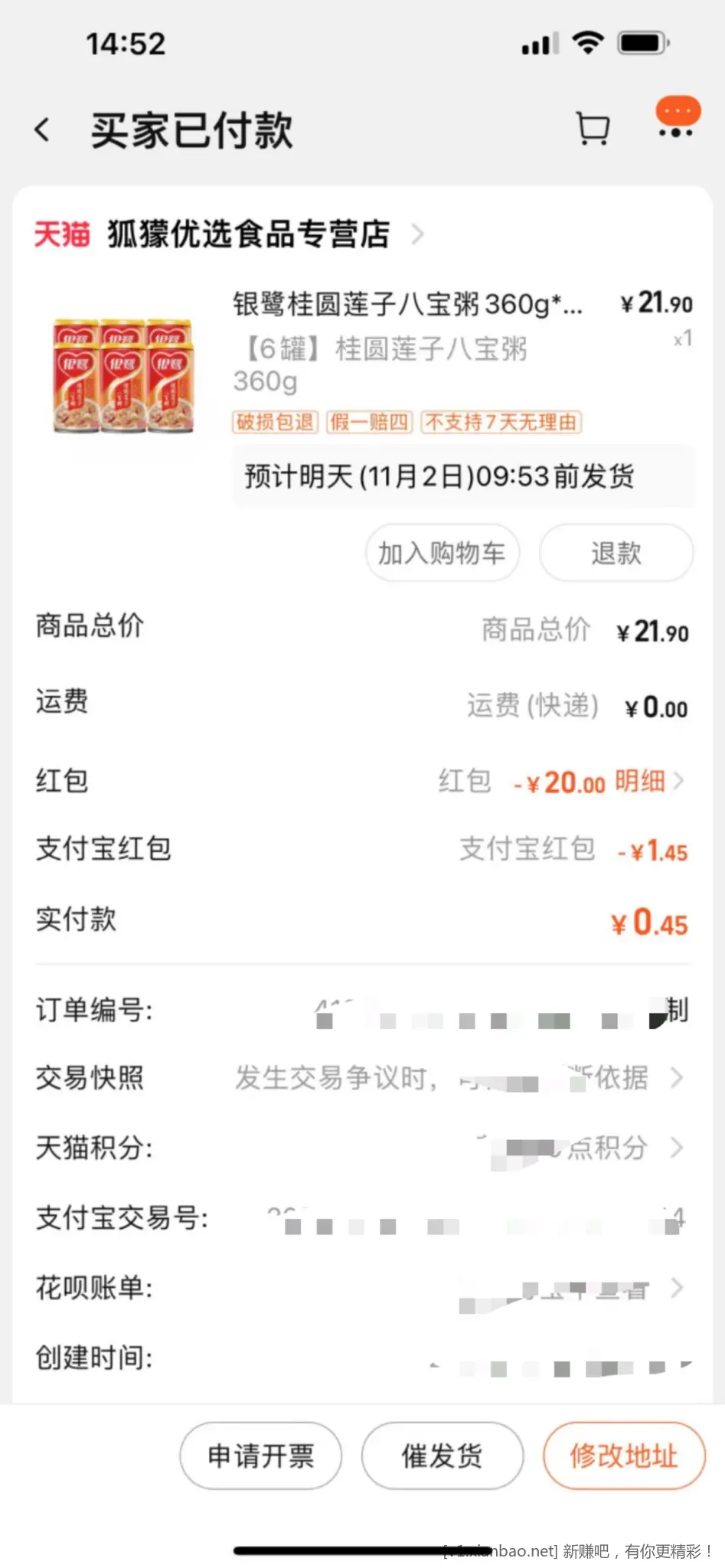 zfb 首页活动 部分人有 20.1-20 - 线报酷