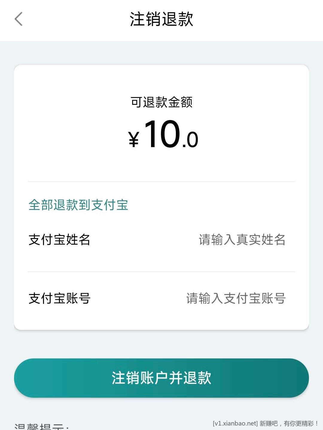 招行撸10元 - 线报酷