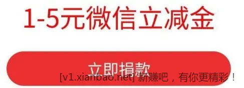 广东工行立减金 - 线报酷