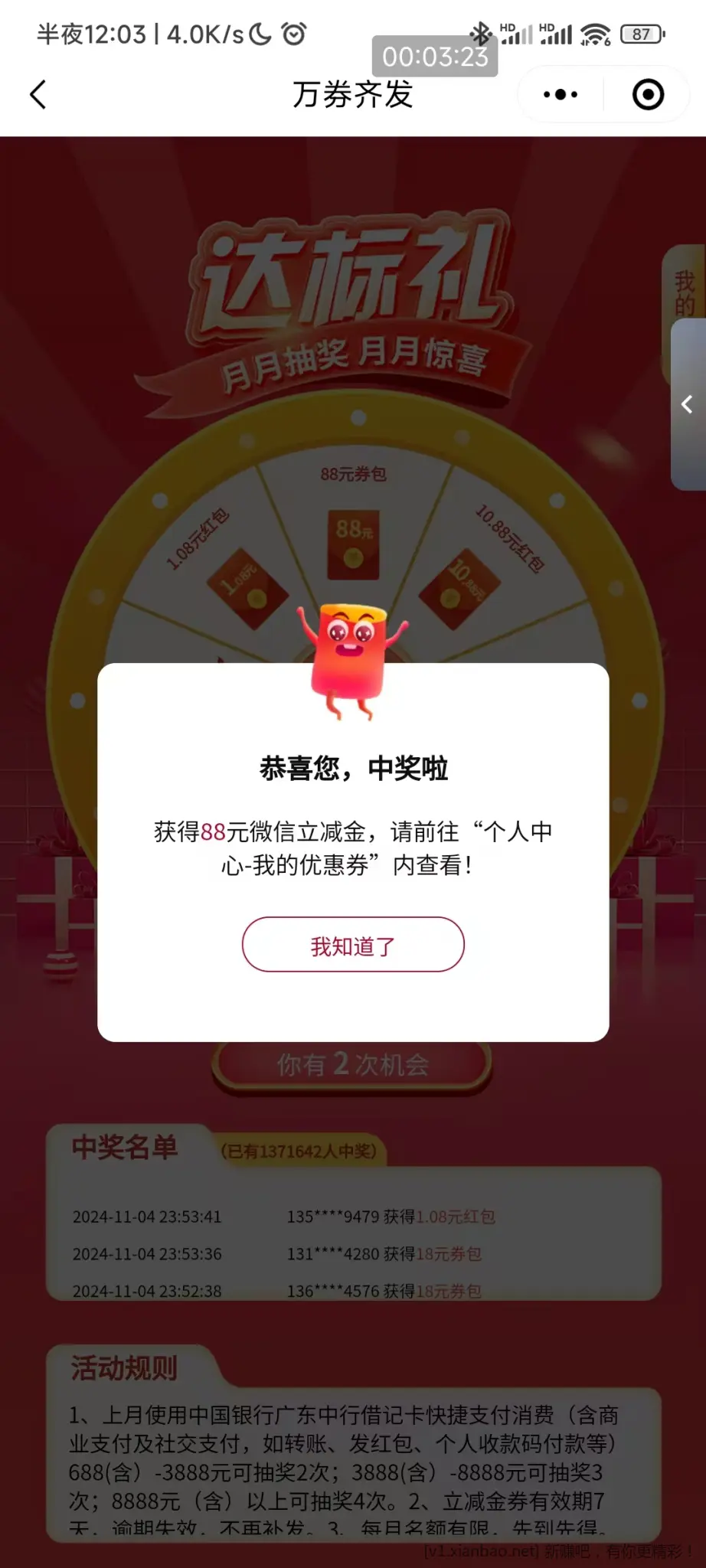 广东中行 群里报水了 - 线报酷