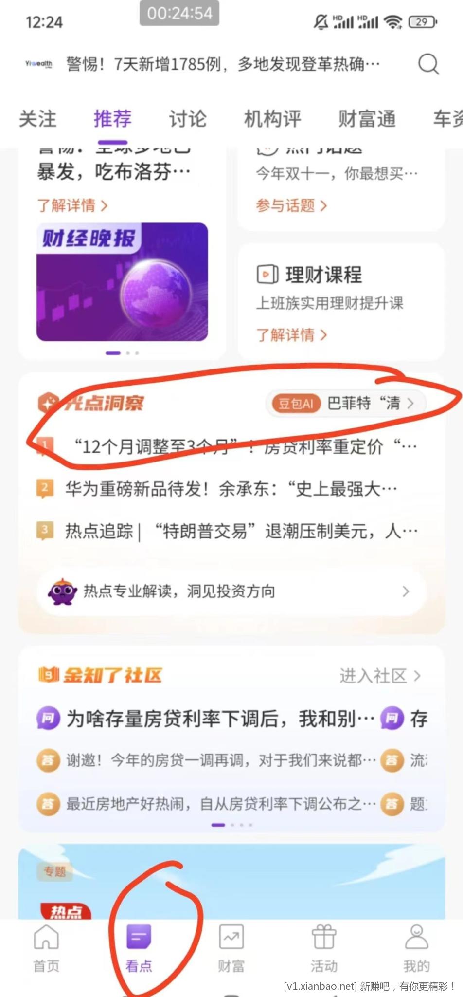 光大储蓄卡 微信立减金  直达跳转 - 线报酷