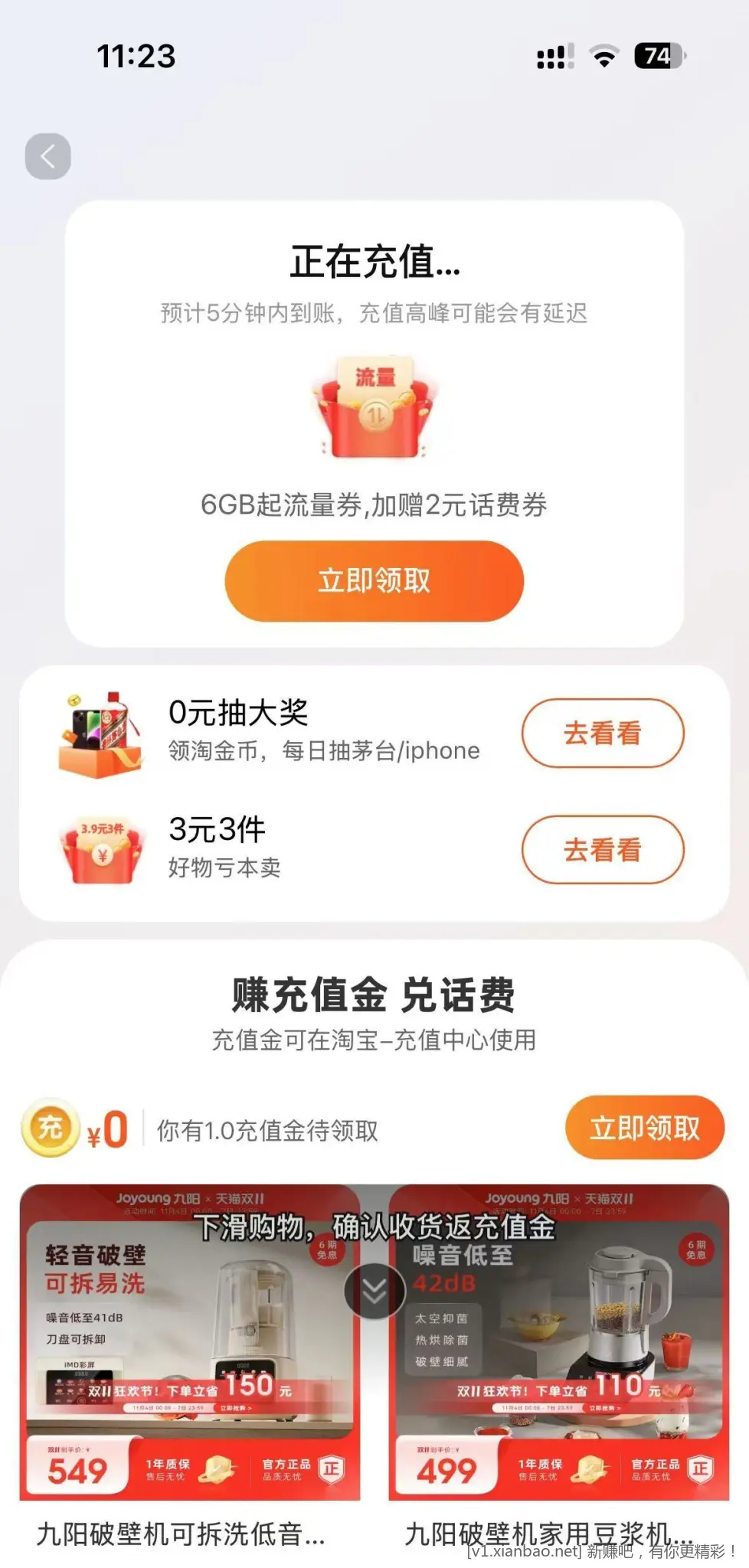 淘金币入口，01话费或910 - 线报酷