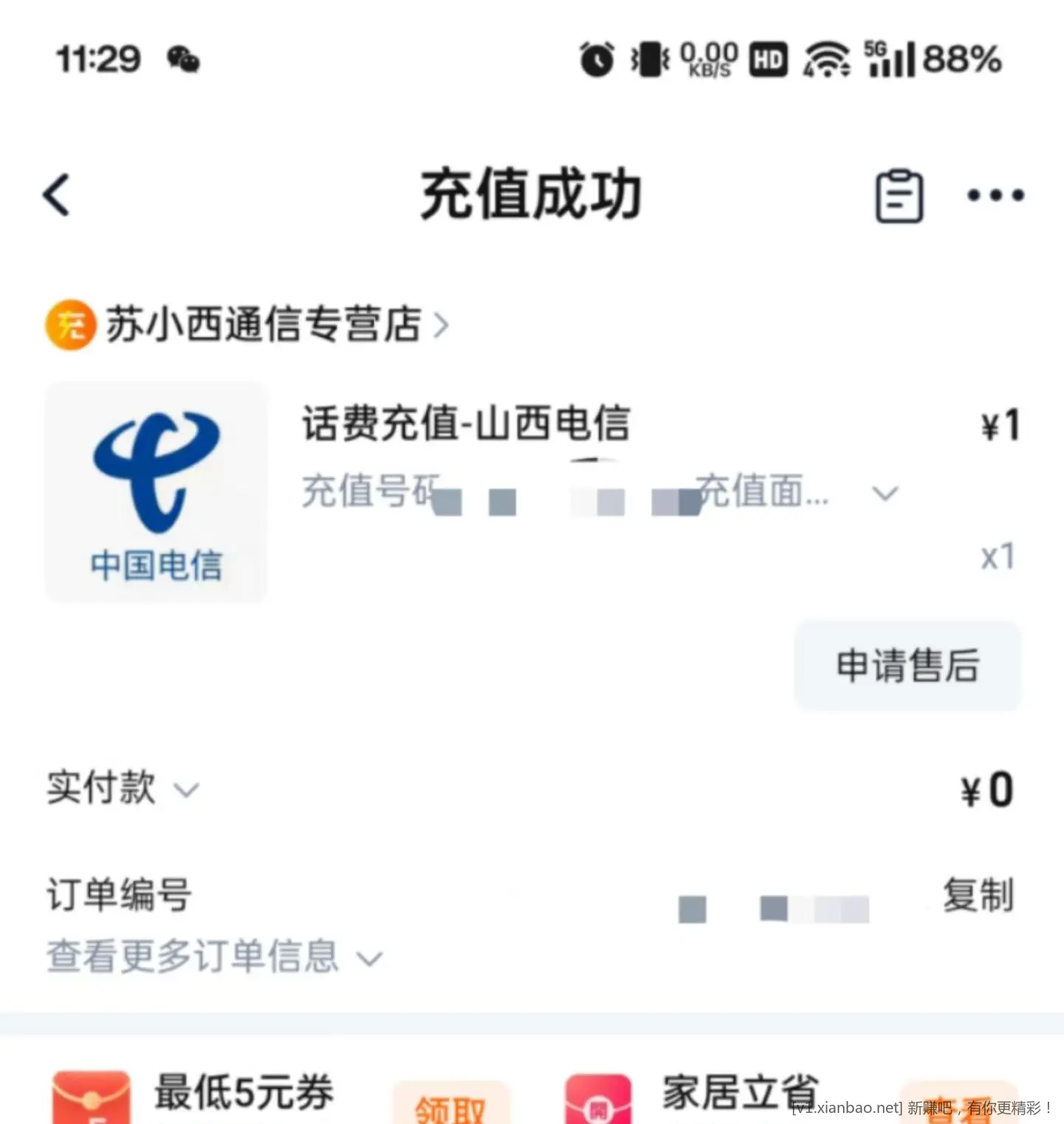 淘金币入口，01话费或910 - 线报酷