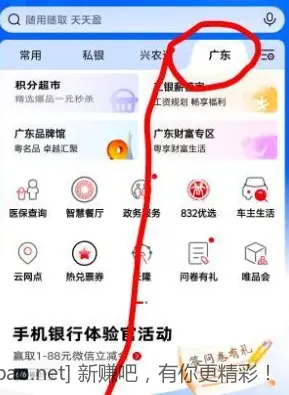 广东工行2元微信立减金 - 线报酷