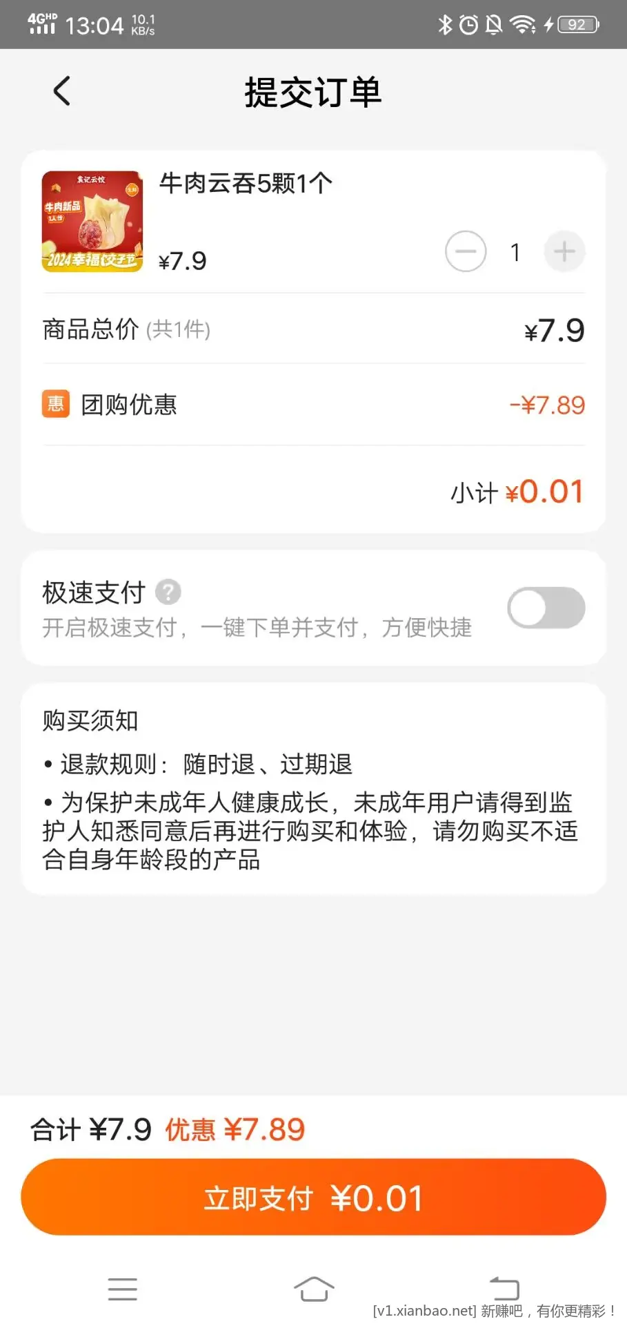 寻找一个技术老哥帮个忙 - 线报酷