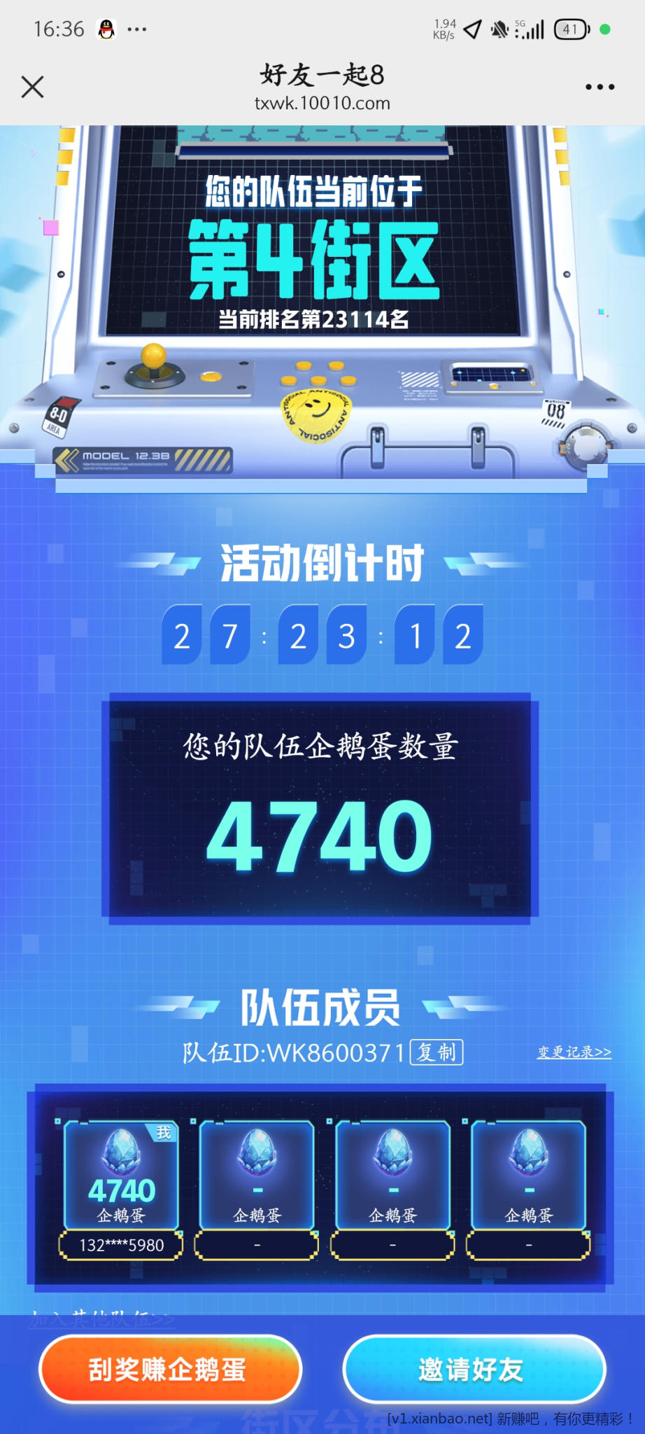 Screenshot_2024-11-05-16-36-47-137_com.tencent.mm.jpg