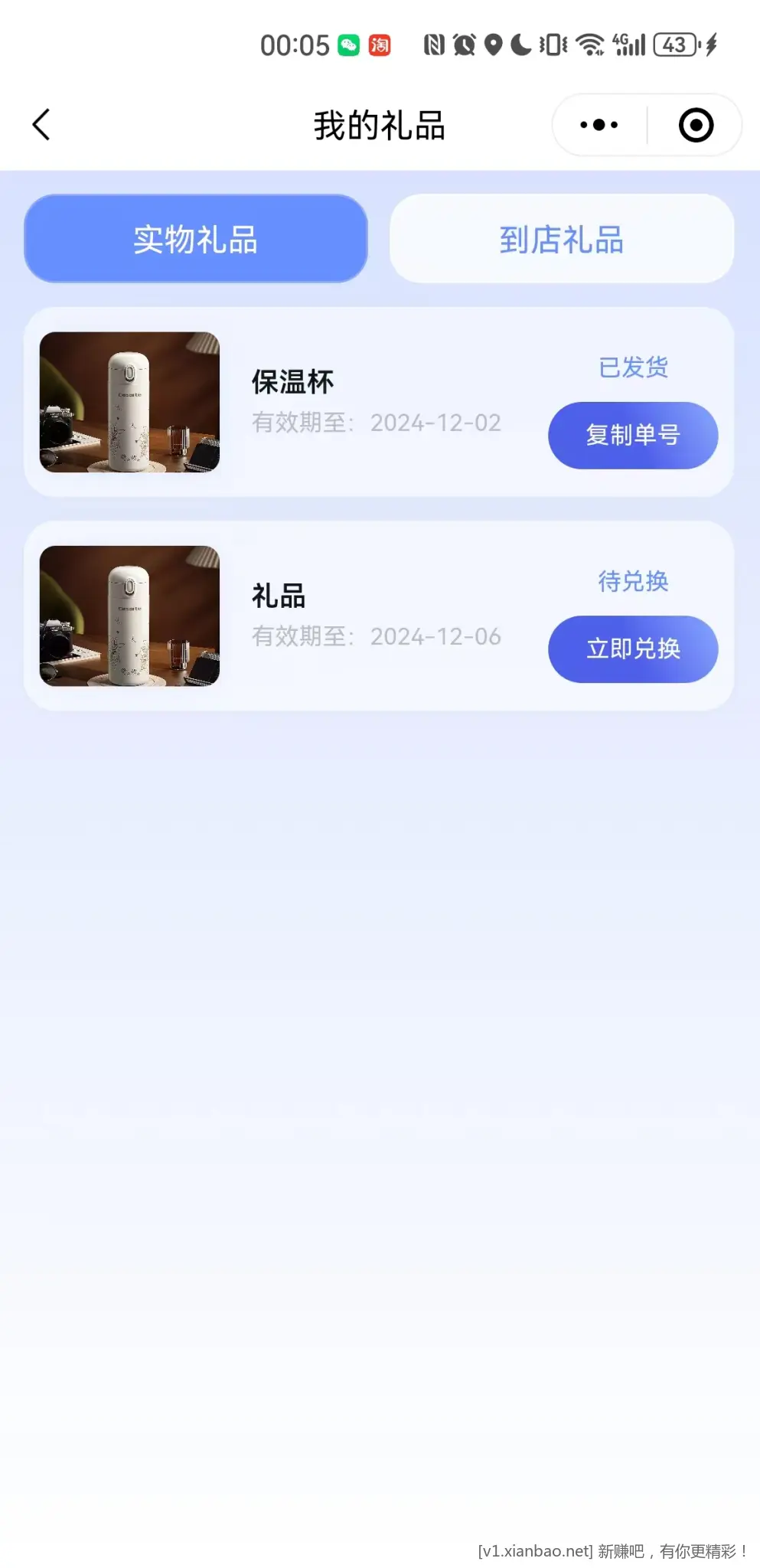 凌晨微信群 又一堆实物 - 线报酷