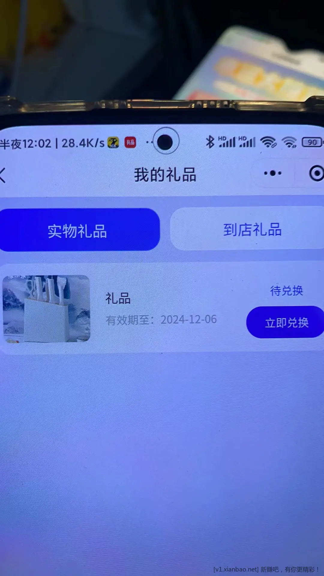 凌晨微信群 又一堆实物 - 线报酷