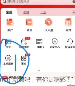 广东工行立减金 - 线报酷