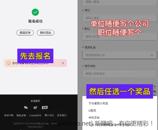 华为鲲鹏报名直接领实物奖品 - 线报酷