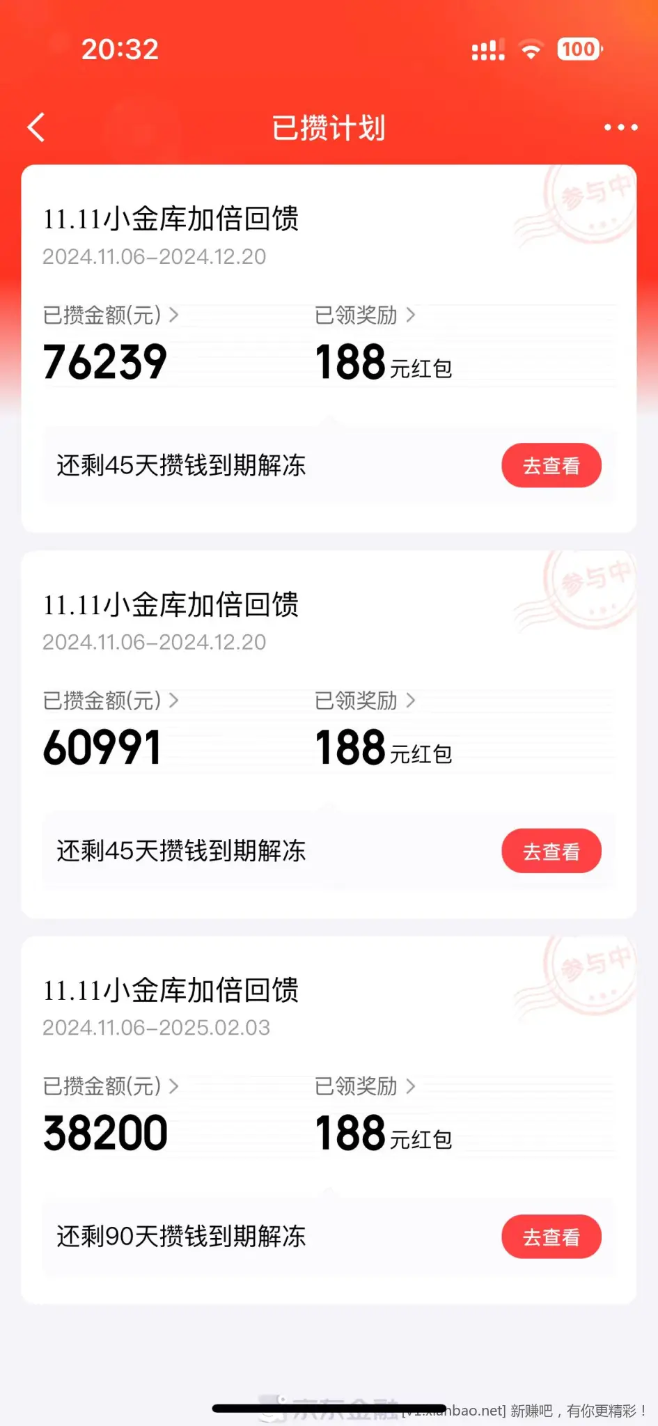 狗东小金库的188活动是这样参加吗 - 线报酷