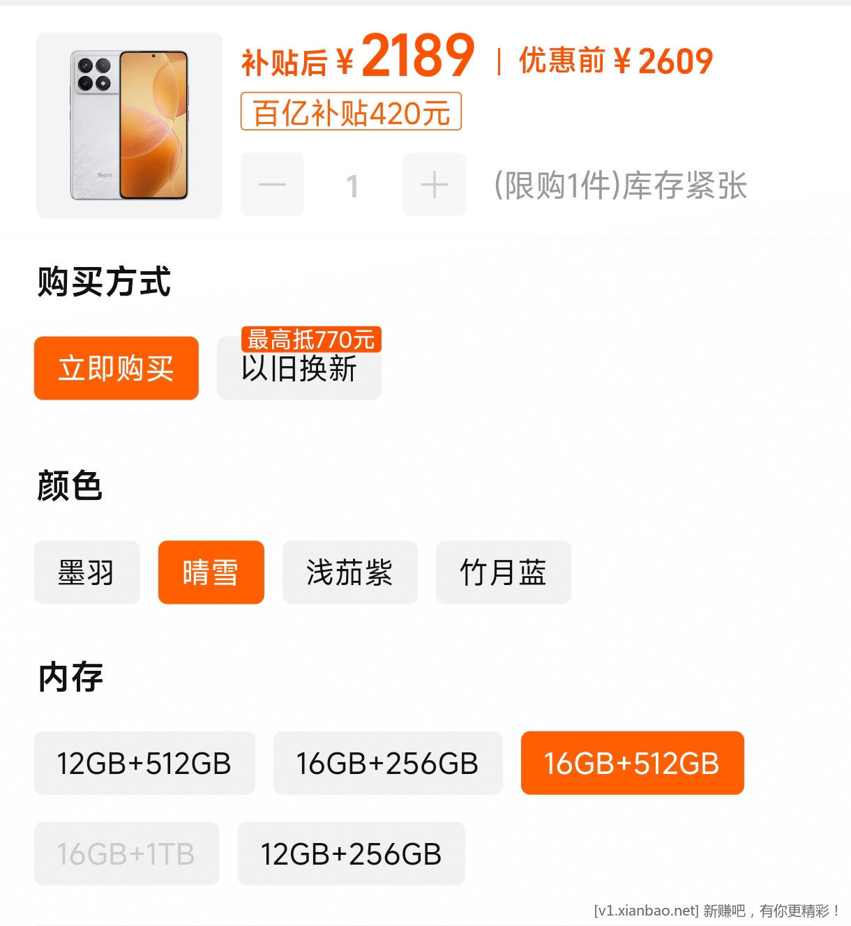 Screenshot_2024-11-06-21-42-44-109_com.taobao.taobao-edit.jpg