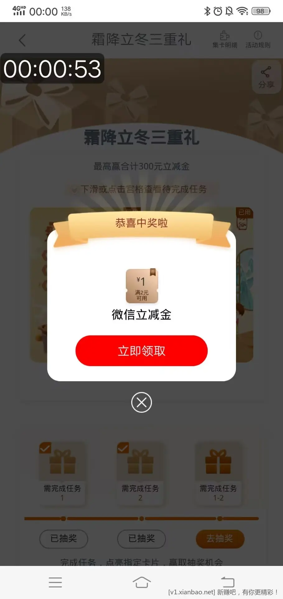 工行2个信立减金 - 线报酷