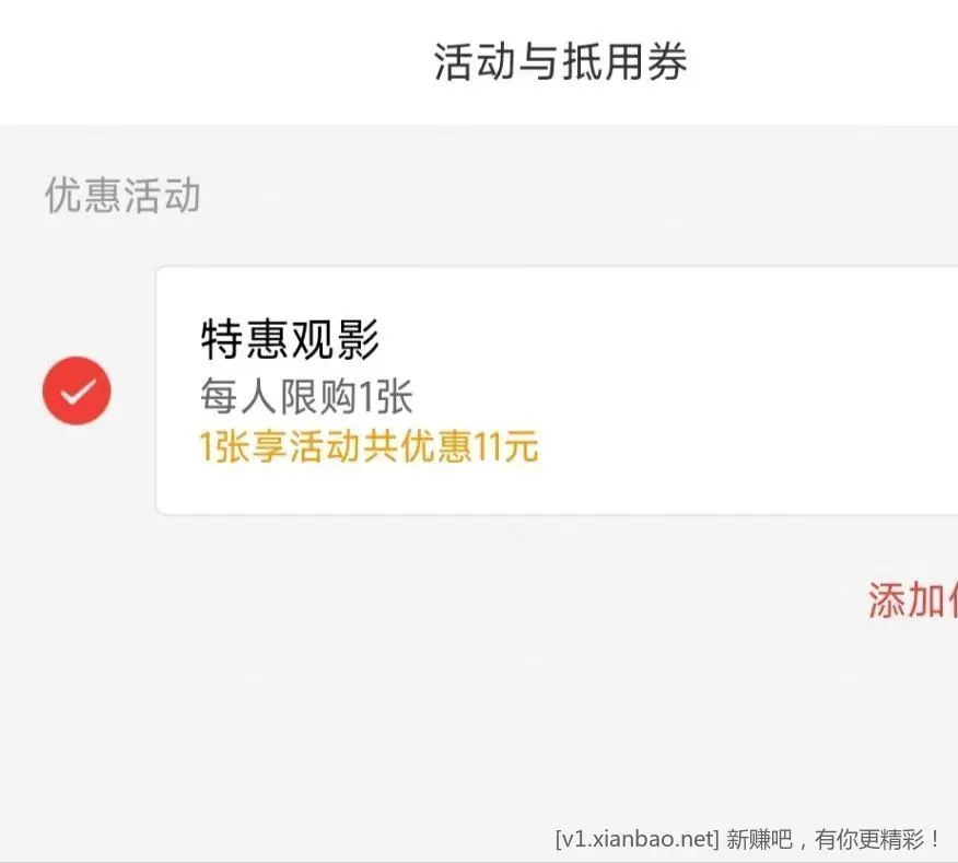 中国银行app搜猫眼下单，不用领券直接减11，可以有5毛左右 - 线报酷