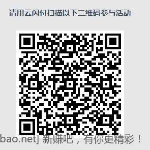 云闪付app会员专享拆福袋赢礼金 - 线报酷