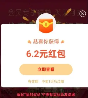 云闪付app会员专享拆福袋赢礼金 - 线报酷