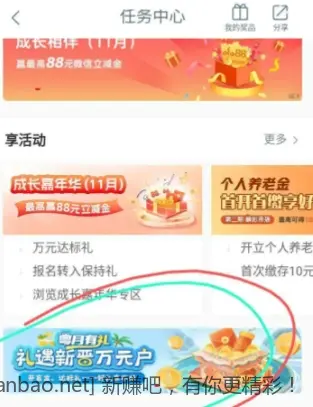 广东（不包含深圳）工行微信立减金 - 线报酷