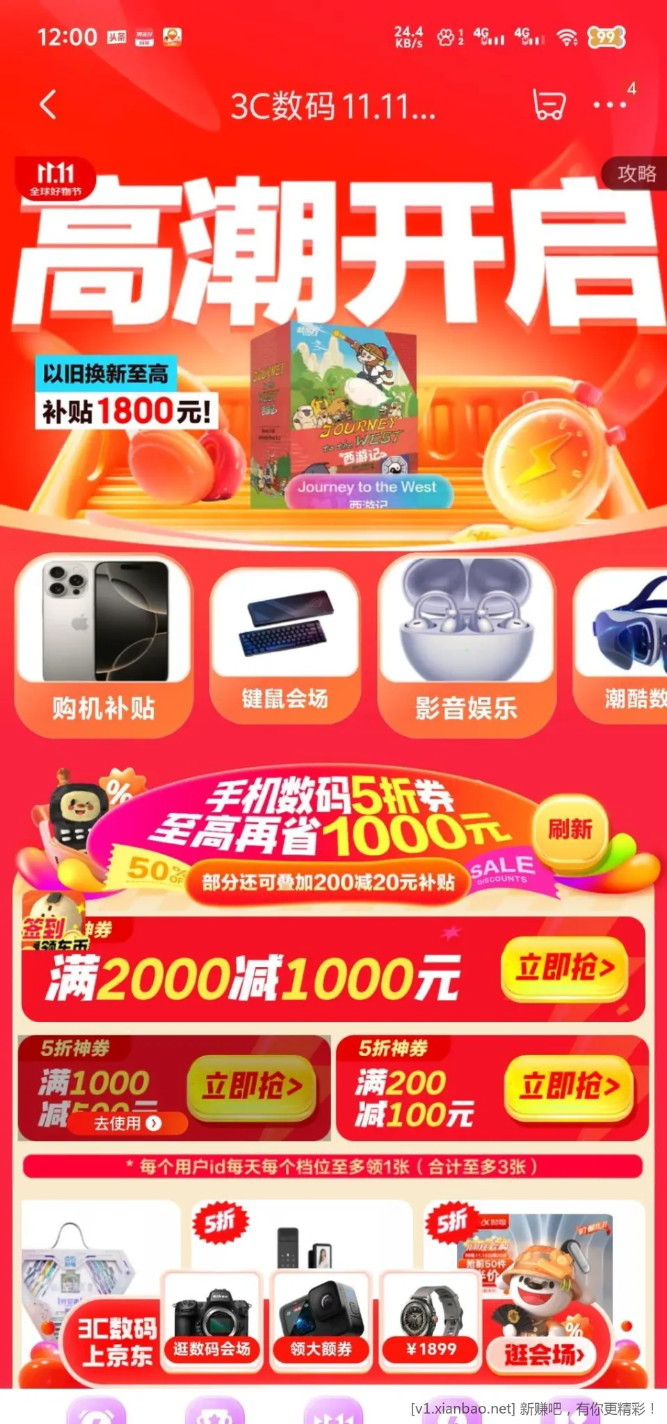 点到一张1000-500 - 线报酷