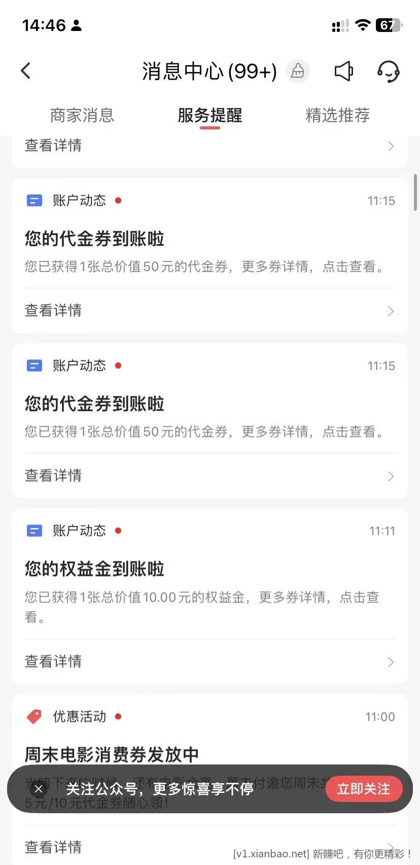 翼ZF十一月甜橙任务200毛 - 线报酷