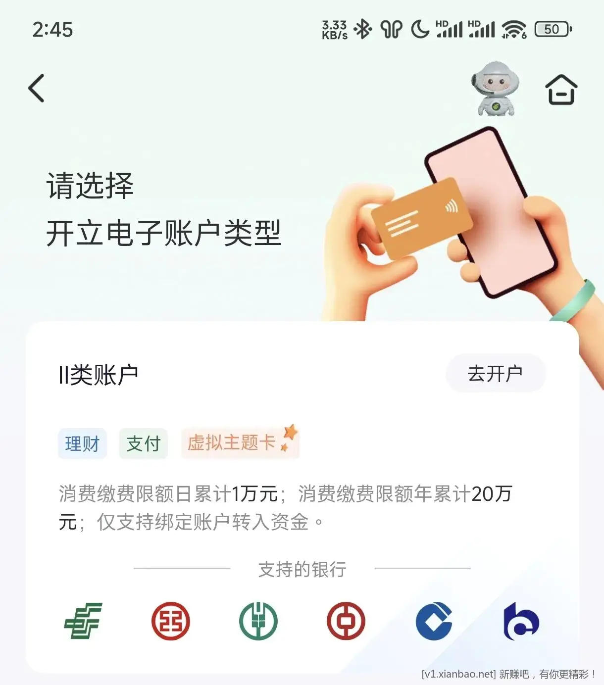 不用改位置开卡付款11润+ - 线报酷