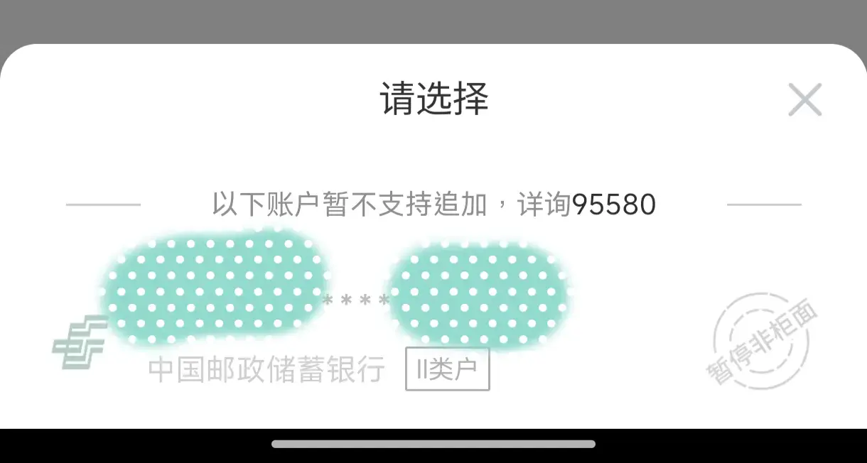 不用改位置开卡付款11润+ - 线报酷