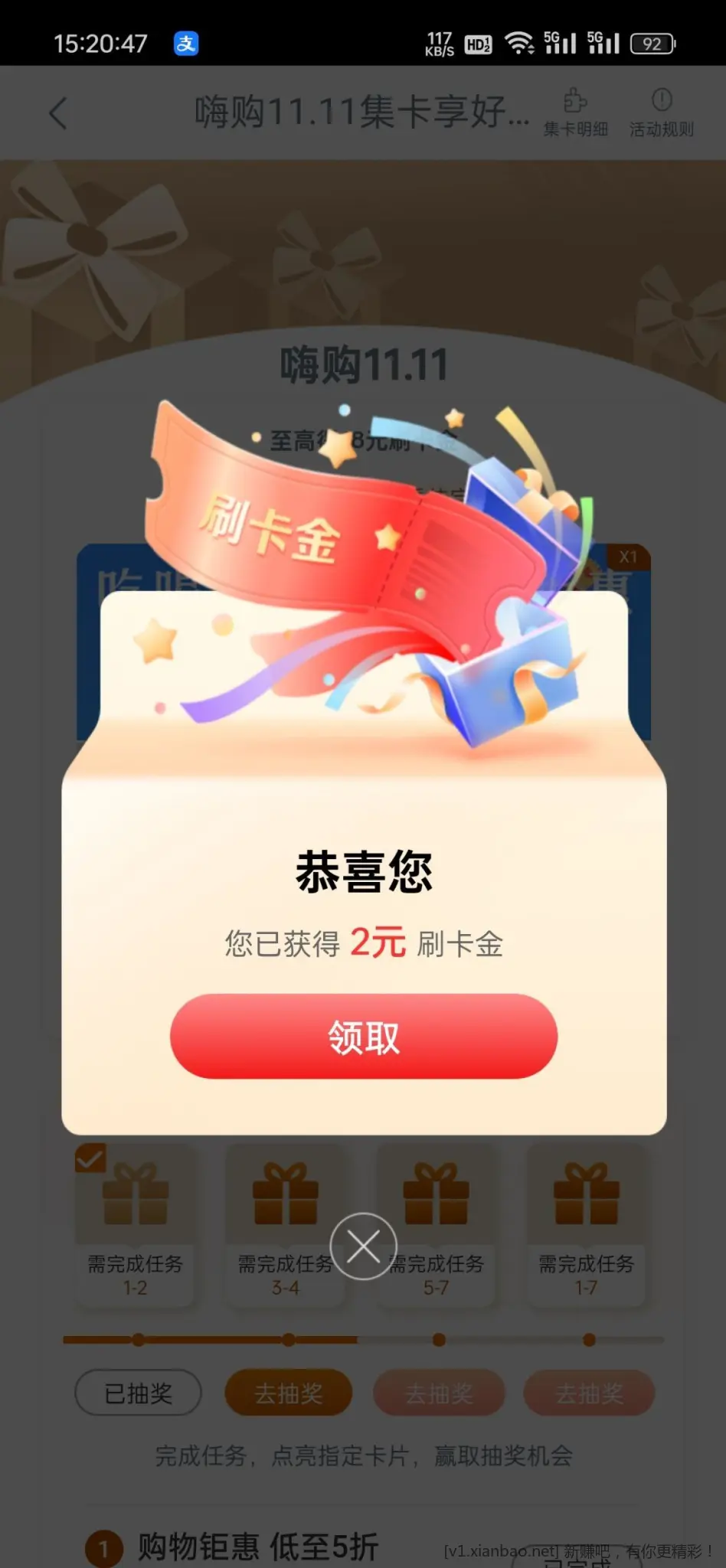 工行e生活app 刷卡金 - 线报酷