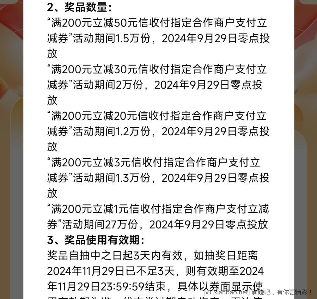 中信银行xing/用卡领1-50元支付券 - 线报酷