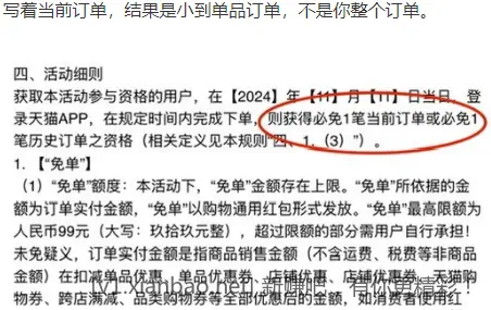 0点领了淘宝鸡蛋，1点才参与免单 大家重视起来 免了不少 - 线报酷