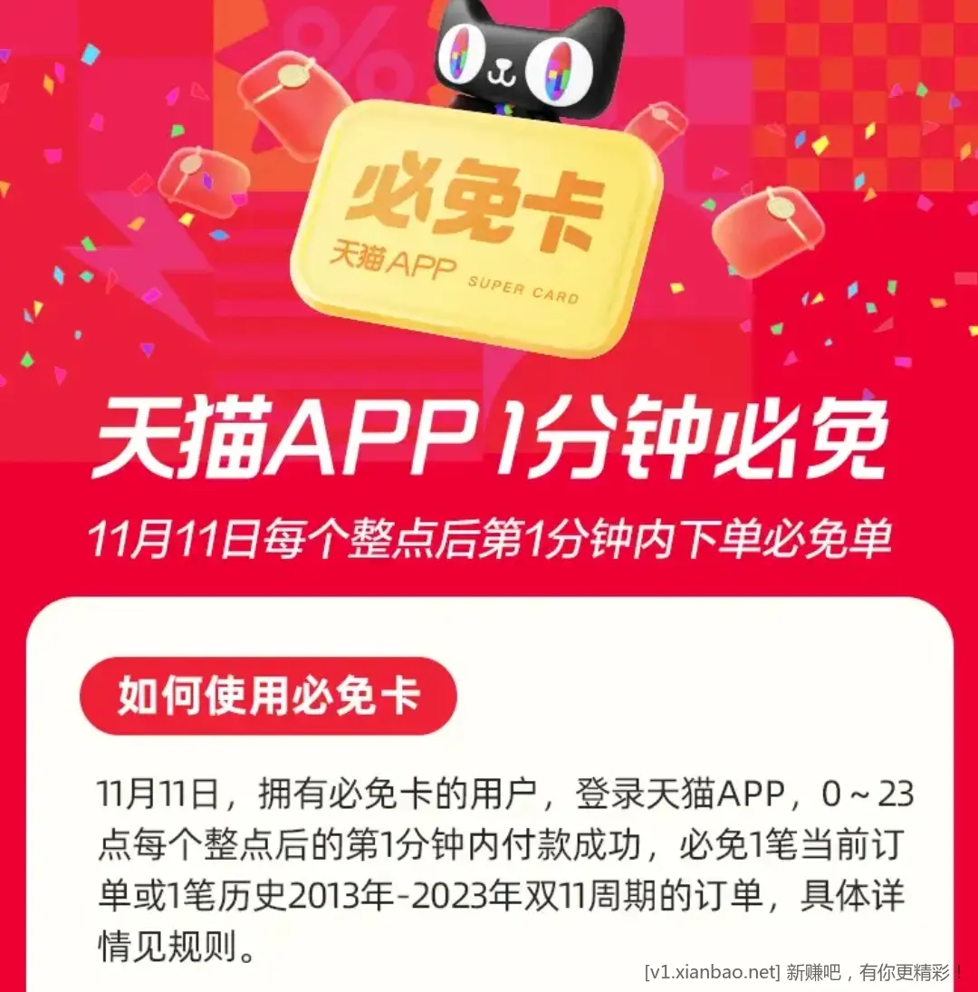 天描APP1分钟必免 - 线报酷