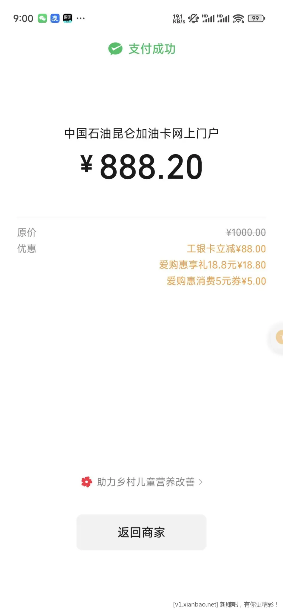 工行1000-88 - 线报酷