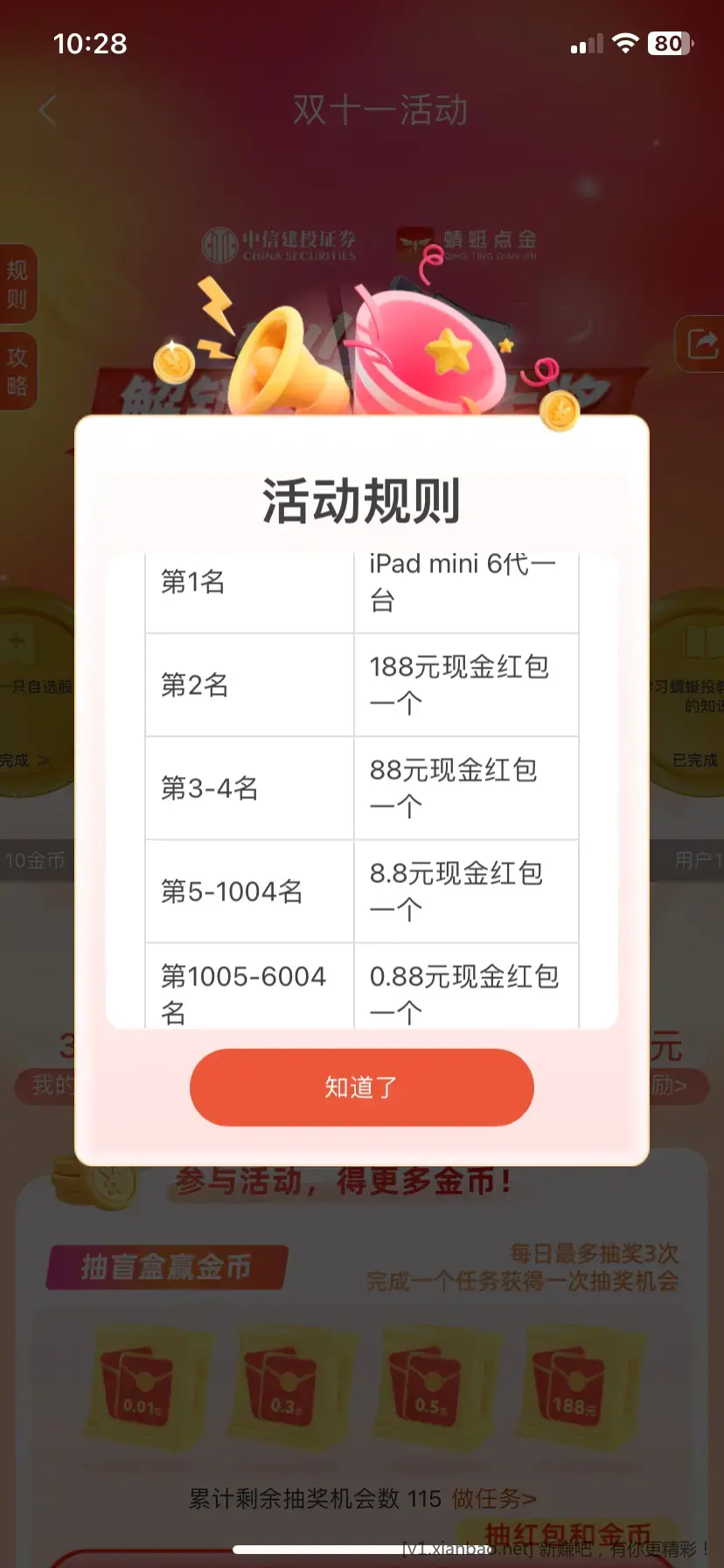 蜻蜓点金 有号的首页进 - 线报酷