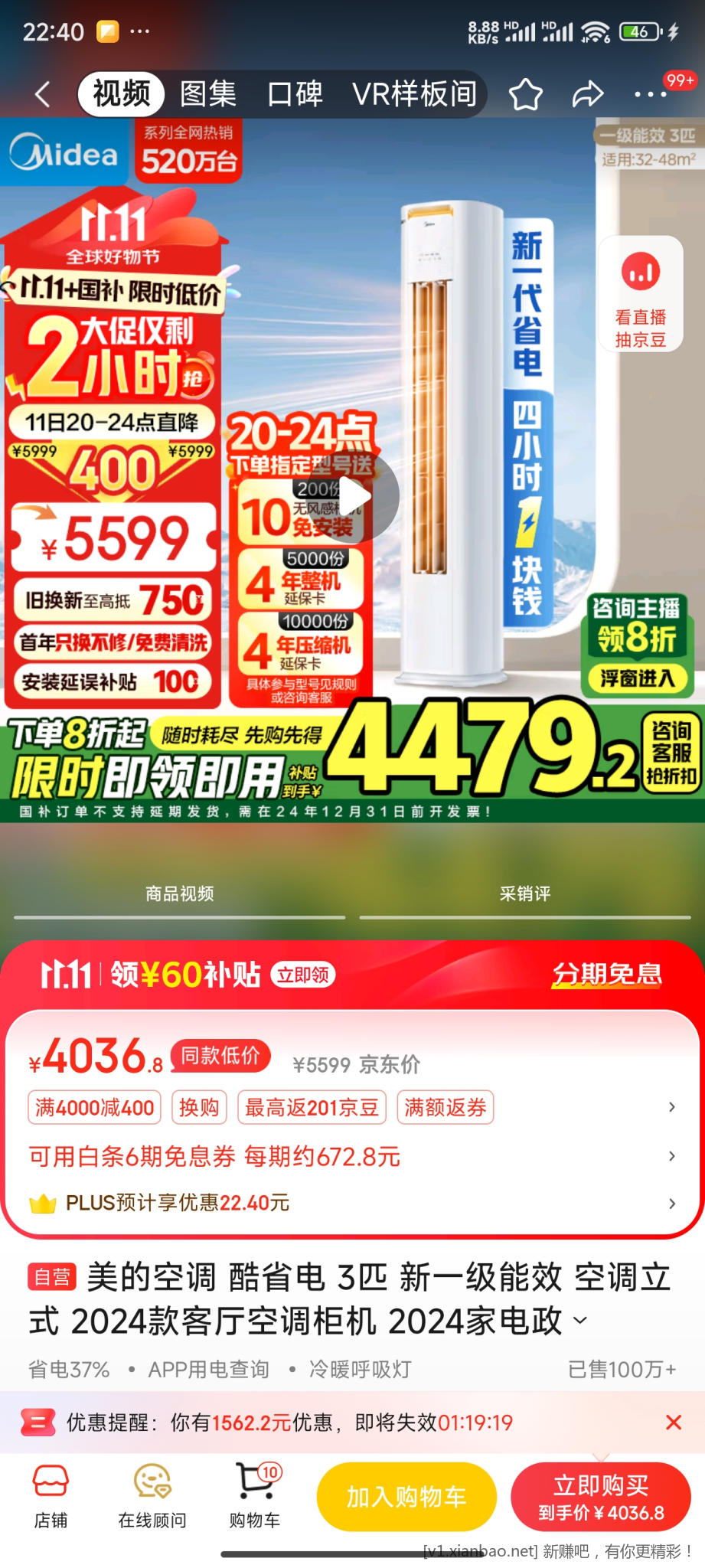 Screenshot_2024-11-11-22-40-39-627_com.jingdong.app.mall.jpg