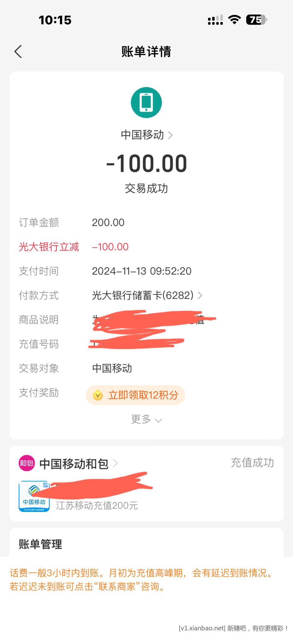 支付宝充值减了100元，快去试试 - 线报酷