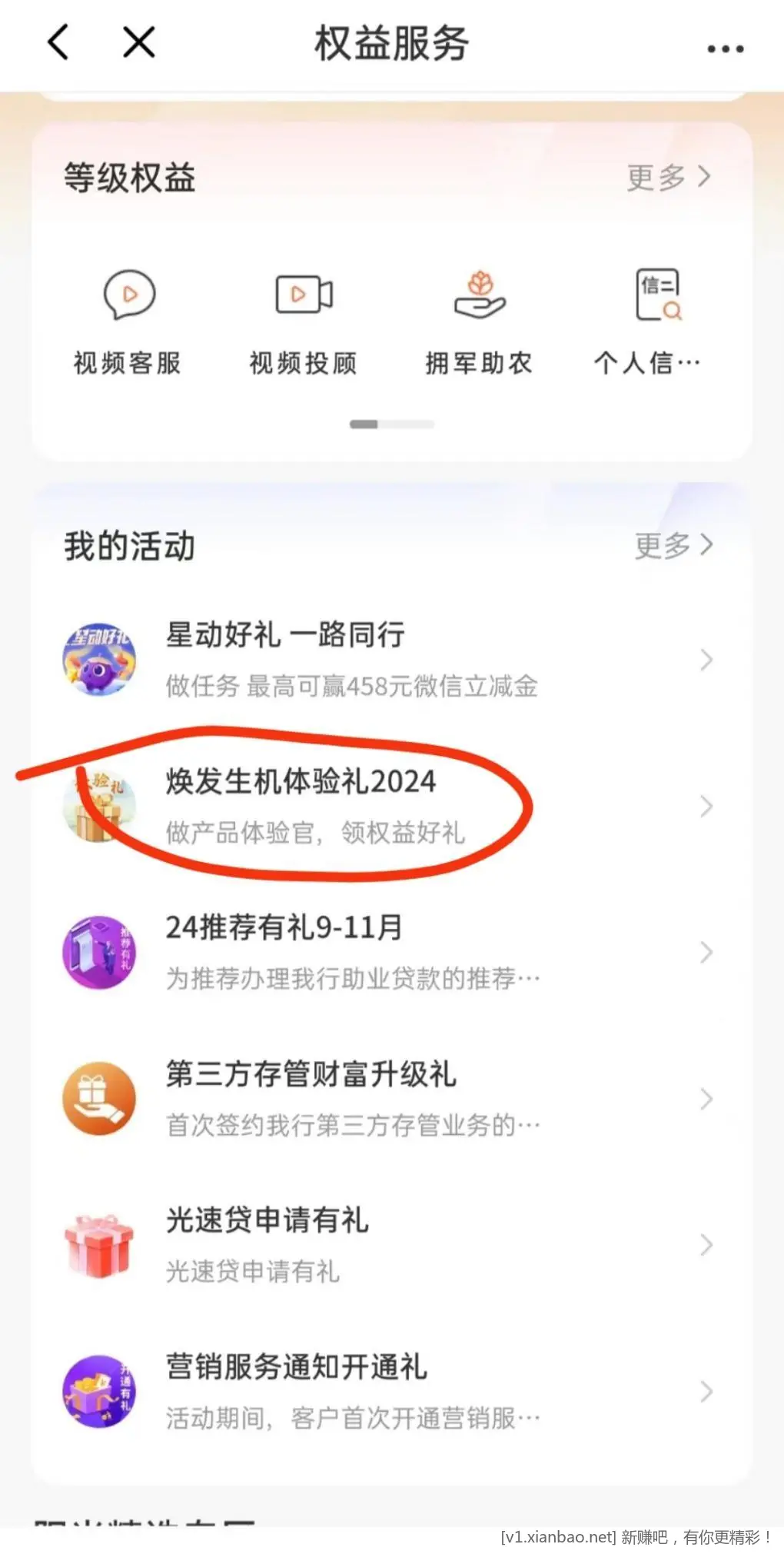 光大储蓄卡微信立减金20元（部分人） - 线报酷