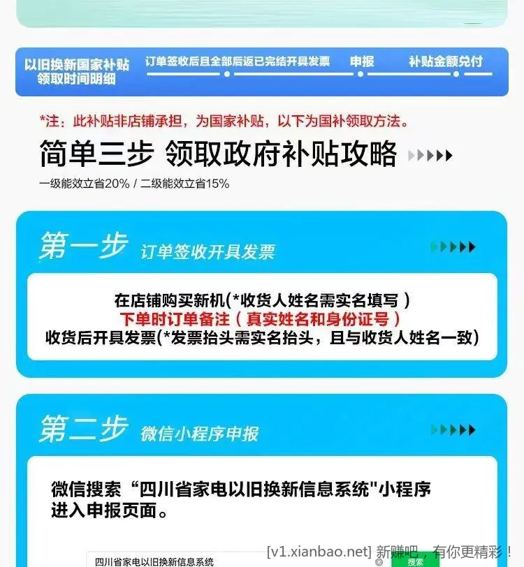 拼多多家电，也开始参与20%补贴了 - 线报酷