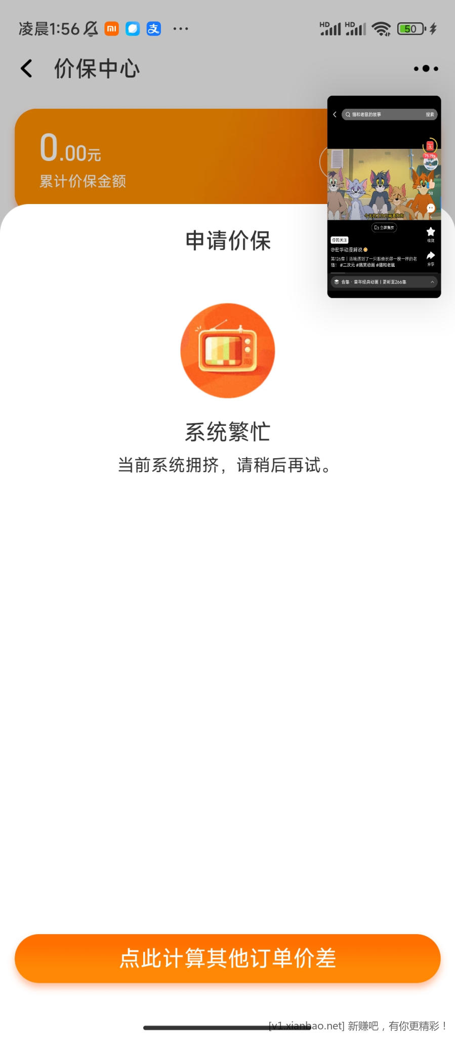 Screenshot_2024-11-12-01-56-43-794_com.taobao.taobao.jpg