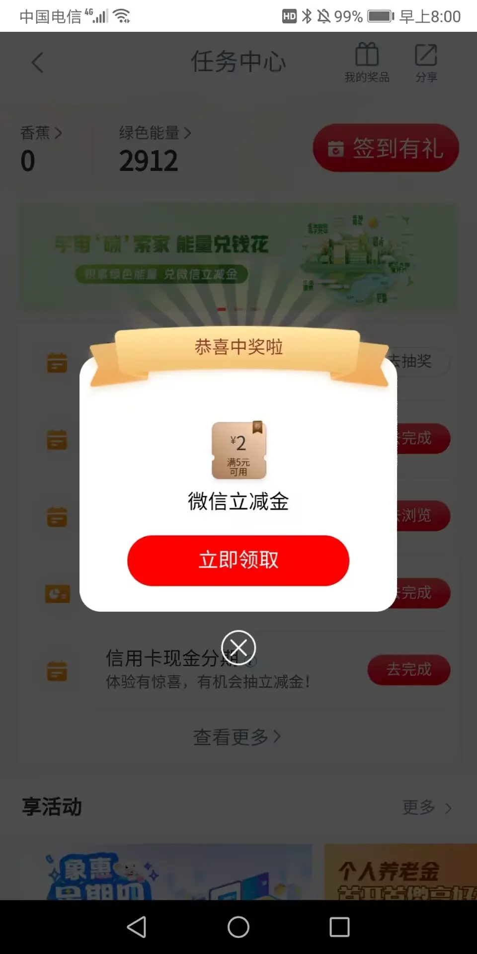 工行多个立减金 - 线报酷